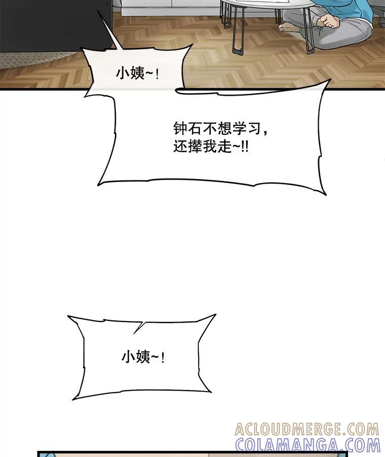 《梦境：黑色牢笼 Wonderland： Black Cage》47.崩溃 第64页