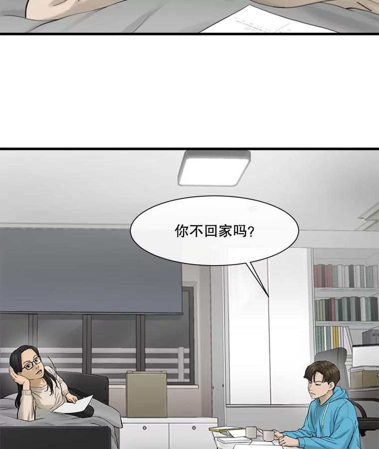《梦境：黑色牢笼 Wonderland： Black Cage》47.崩溃 第63页