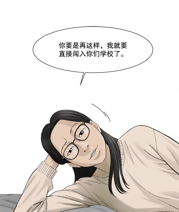 《梦境：黑色牢笼 Wonderland： Black Cage》47.崩溃 第62页