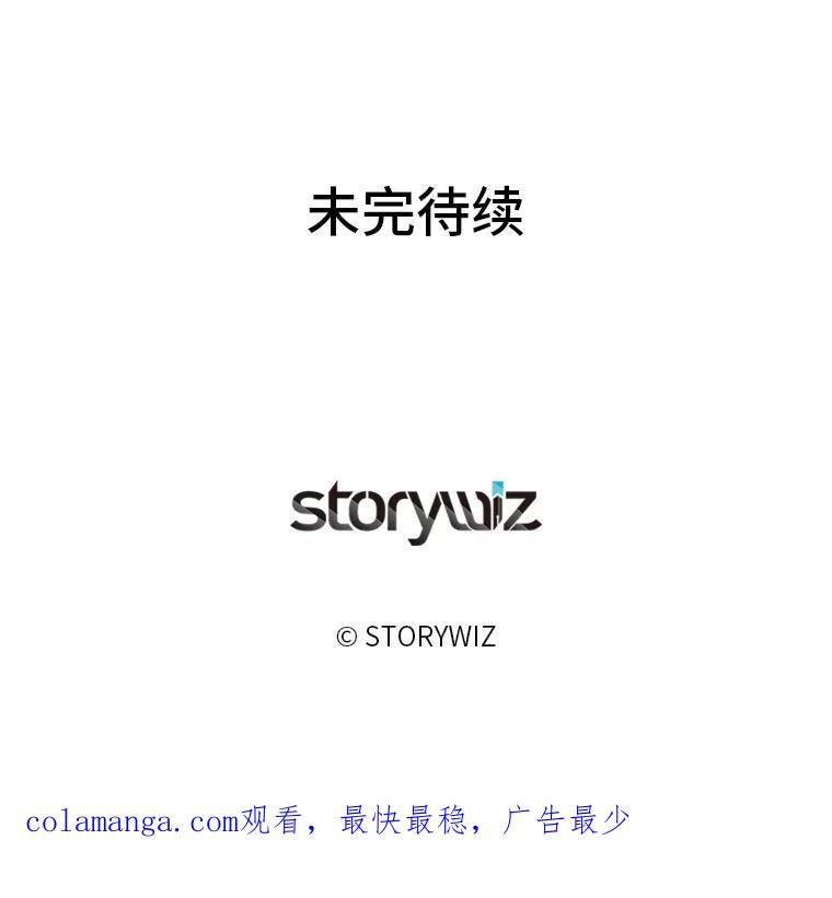 《深夜咖啡店》48.舒允的故事（21） 第150页