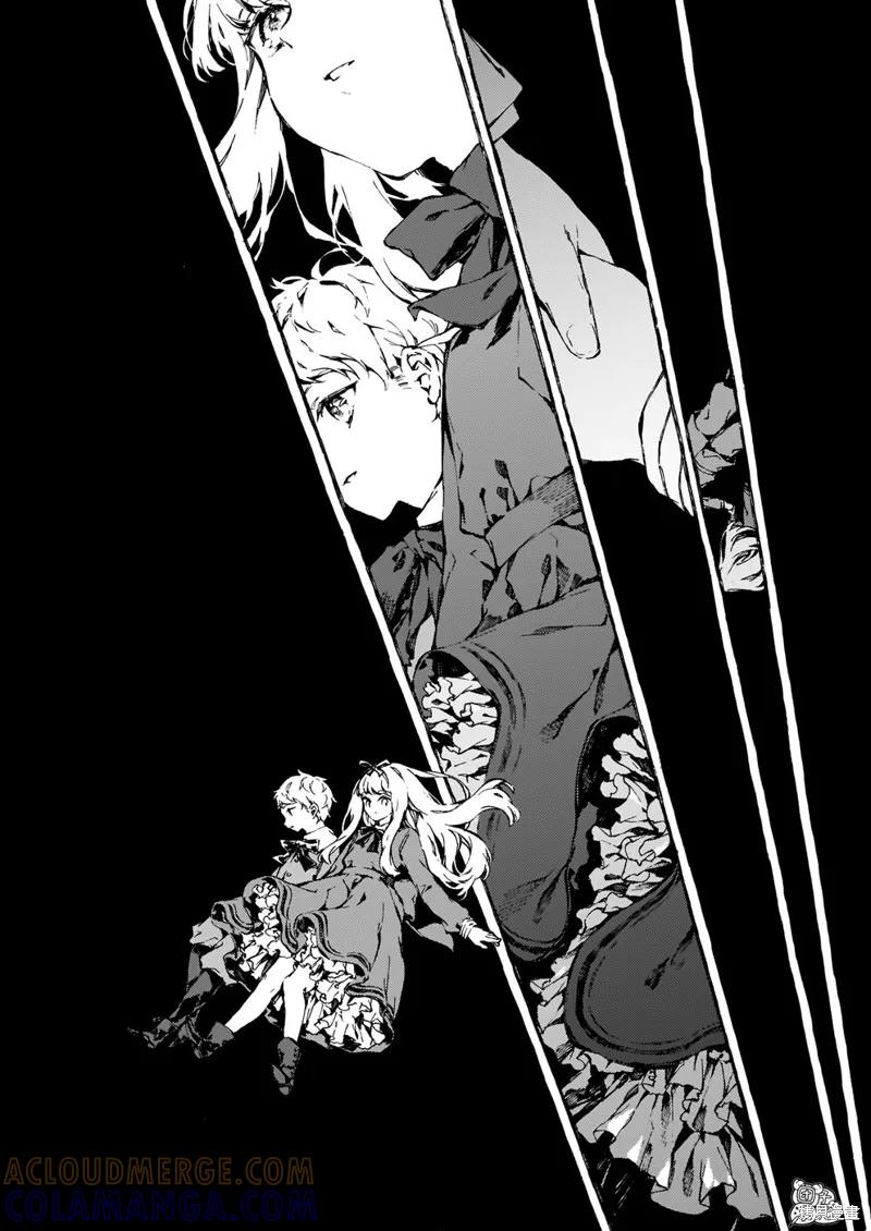 《纳尼亚传奇：魔法师的外甥》第07话 第3页