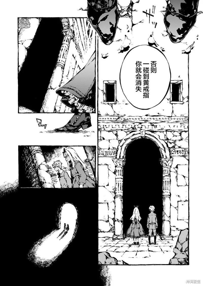 《纳尼亚传奇：魔法师的外甥》第07话 第16页