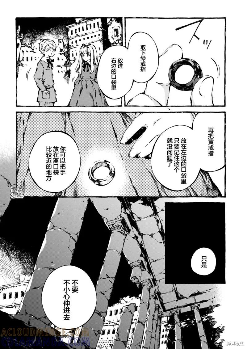 《纳尼亚传奇：魔法师的外甥》第07话 第15页