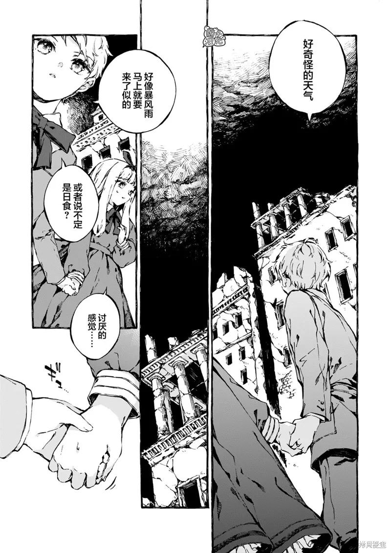 《纳尼亚传奇：魔法师的外甥》第07话 第8页
