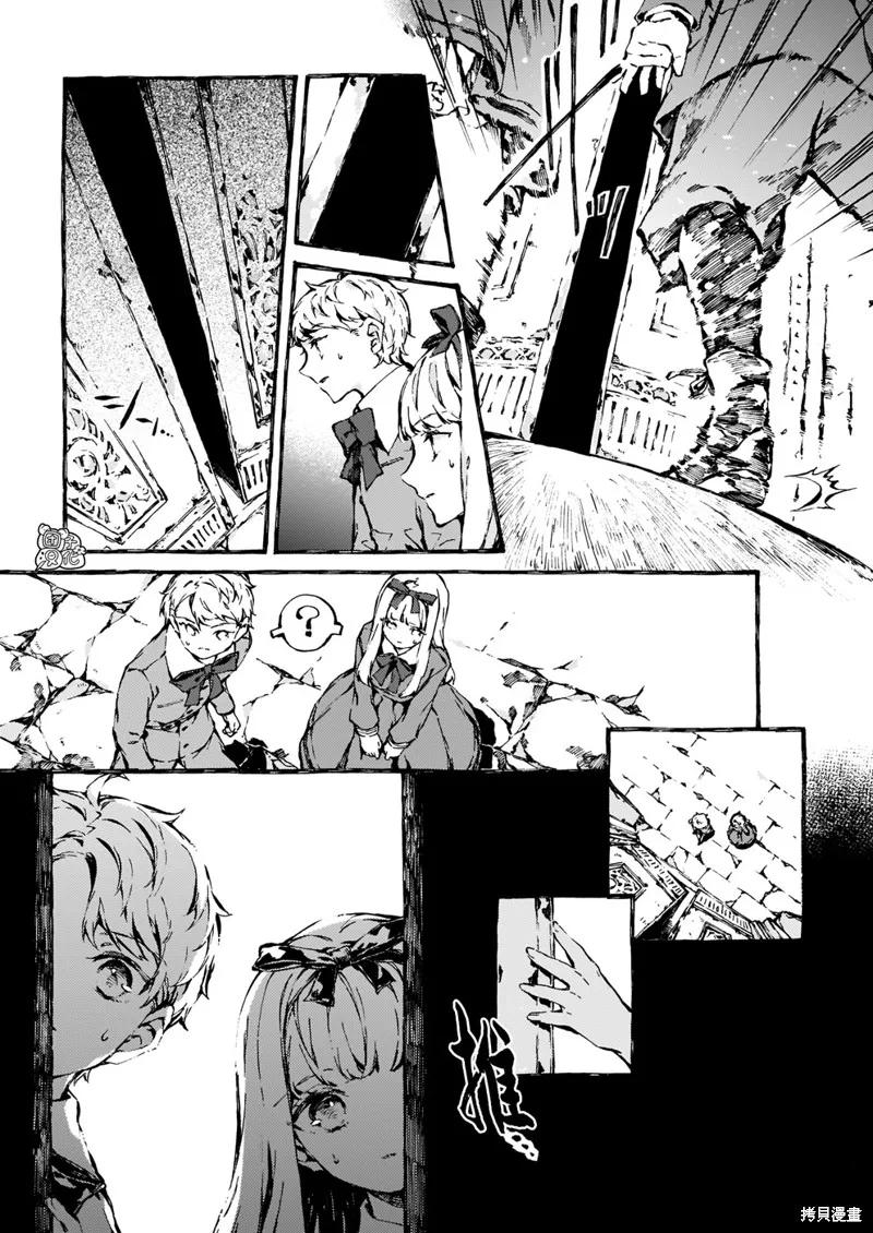 《纳尼亚传奇：魔法师的外甥》第07话 第24页