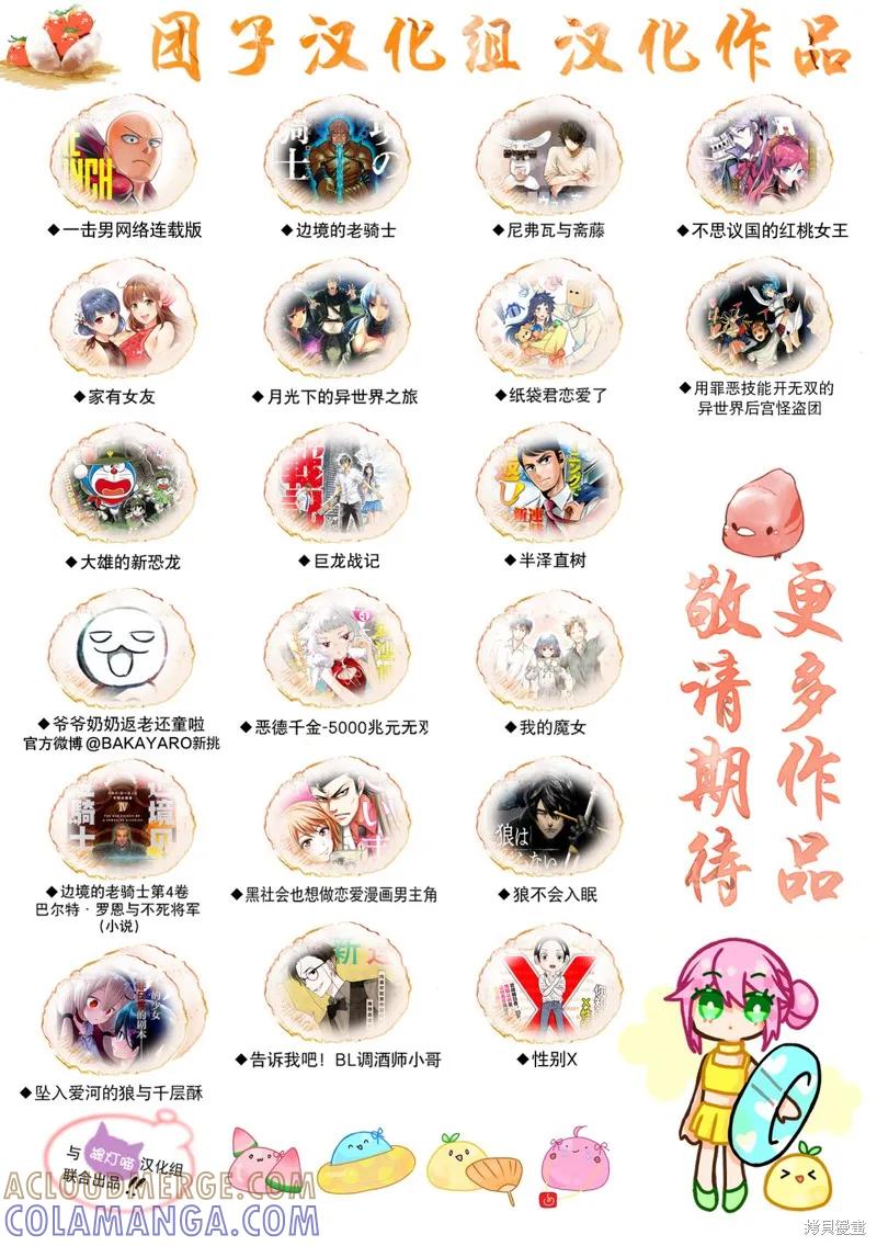 《纳尼亚传奇：魔法师的外甥》第07话 第29页