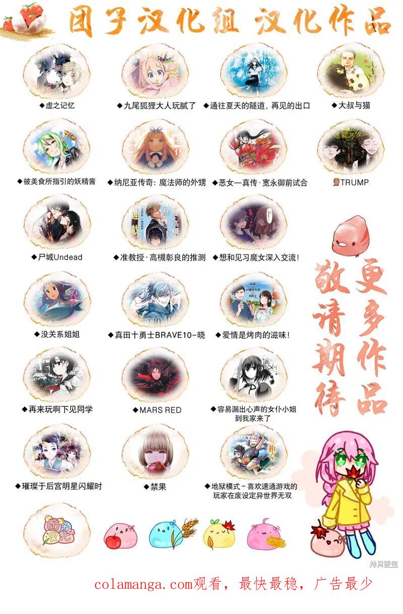 《纳尼亚传奇：魔法师的外甥》第07话 第30页