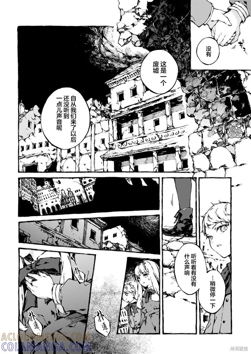 《纳尼亚传奇：魔法师的外甥》第07话 第11页