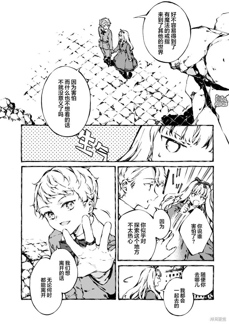 《纳尼亚传奇：魔法师的外甥》第07话 第14页