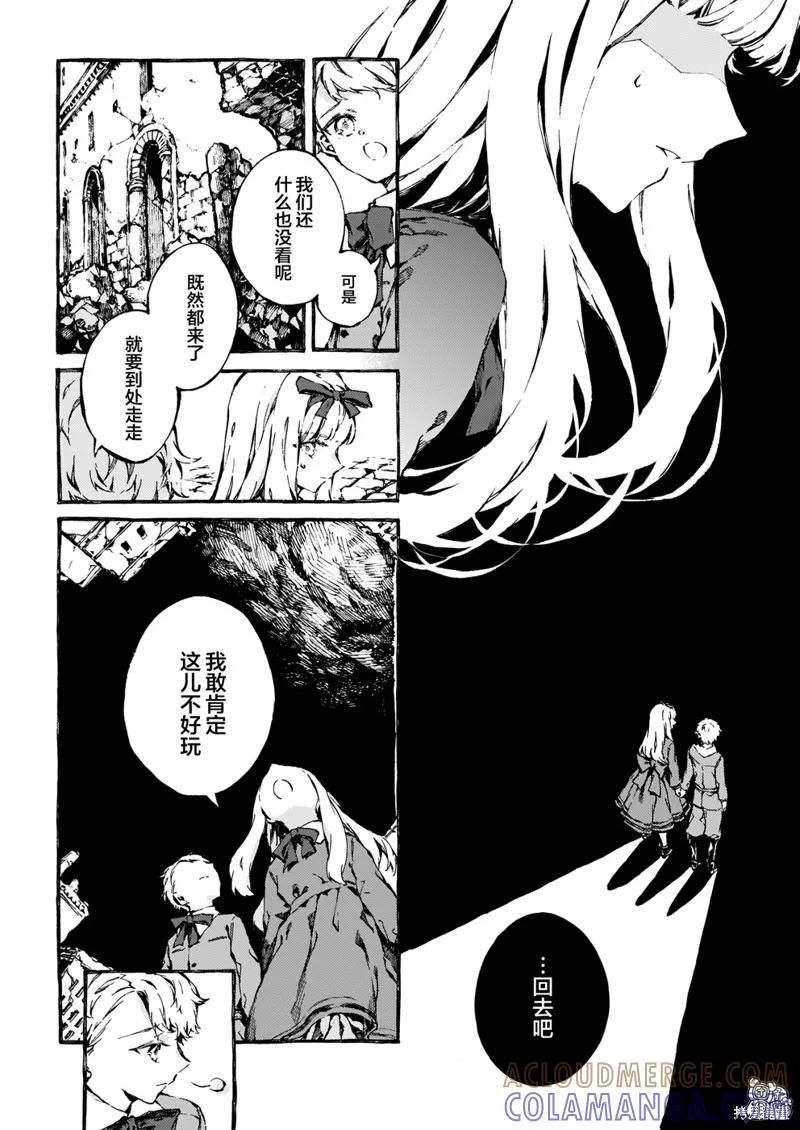 《纳尼亚传奇：魔法师的外甥》第07话 第13页