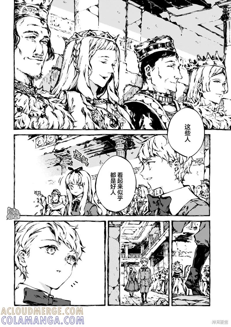 《纳尼亚传奇：魔法师的外甥》第08话 第5页