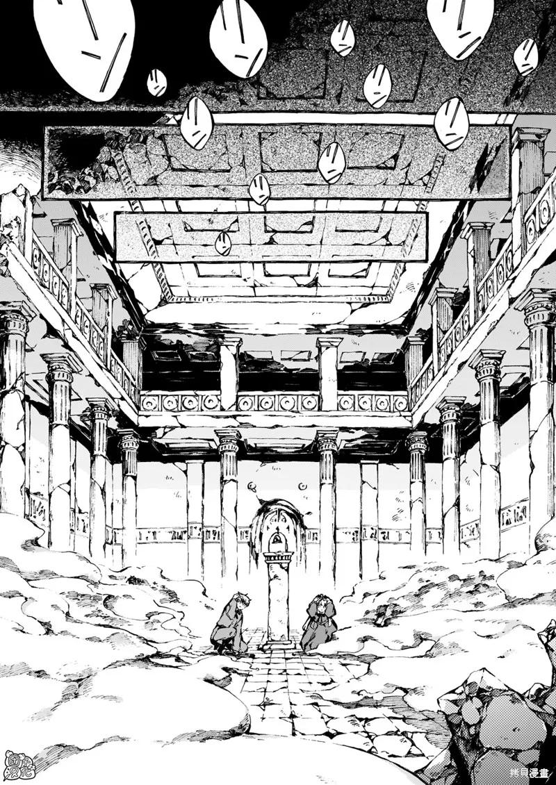 《纳尼亚传奇：魔法师的外甥》第08话 第26页