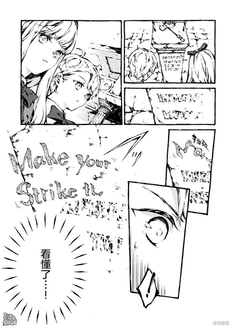 《纳尼亚传奇：魔法师的外甥》第08话 第14页