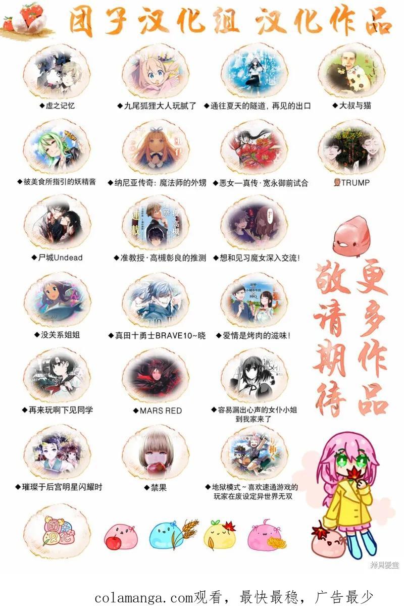 《纳尼亚传奇：魔法师的外甥》第08话 第32页