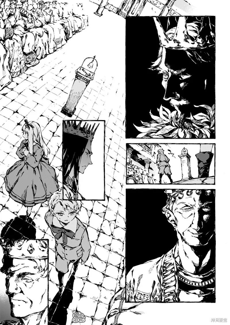 《纳尼亚传奇：魔法师的外甥》第08话 第6页