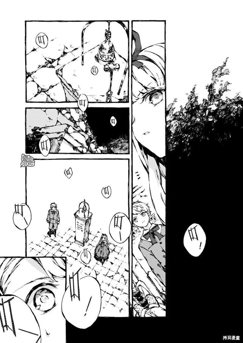 《纳尼亚传奇：魔法师的外甥》第08话 第24页