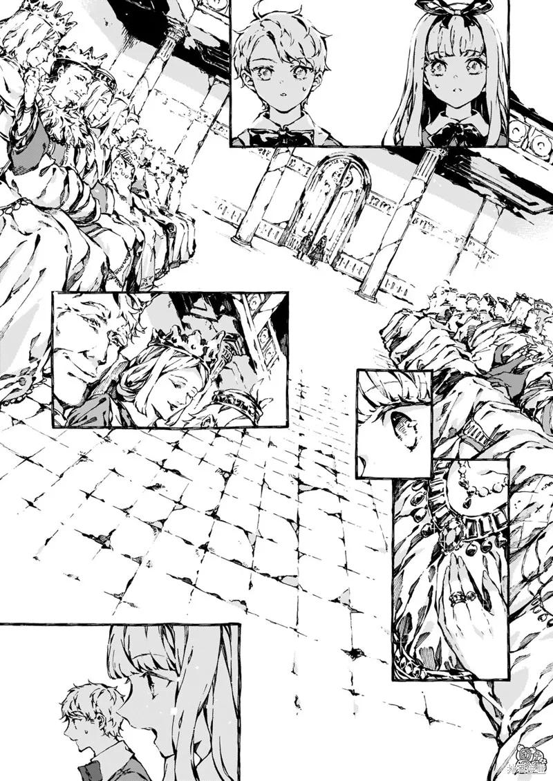 《纳尼亚传奇：魔法师的外甥》第08话 第2页
