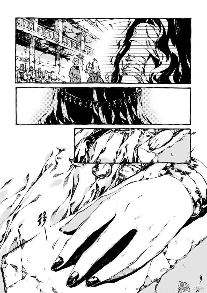 《纳尼亚传奇：魔法师的外甥》第08话 第28页