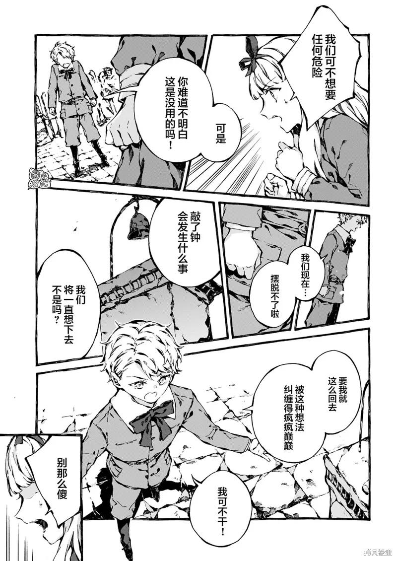 《纳尼亚传奇：魔法师的外甥》第08话 第16页