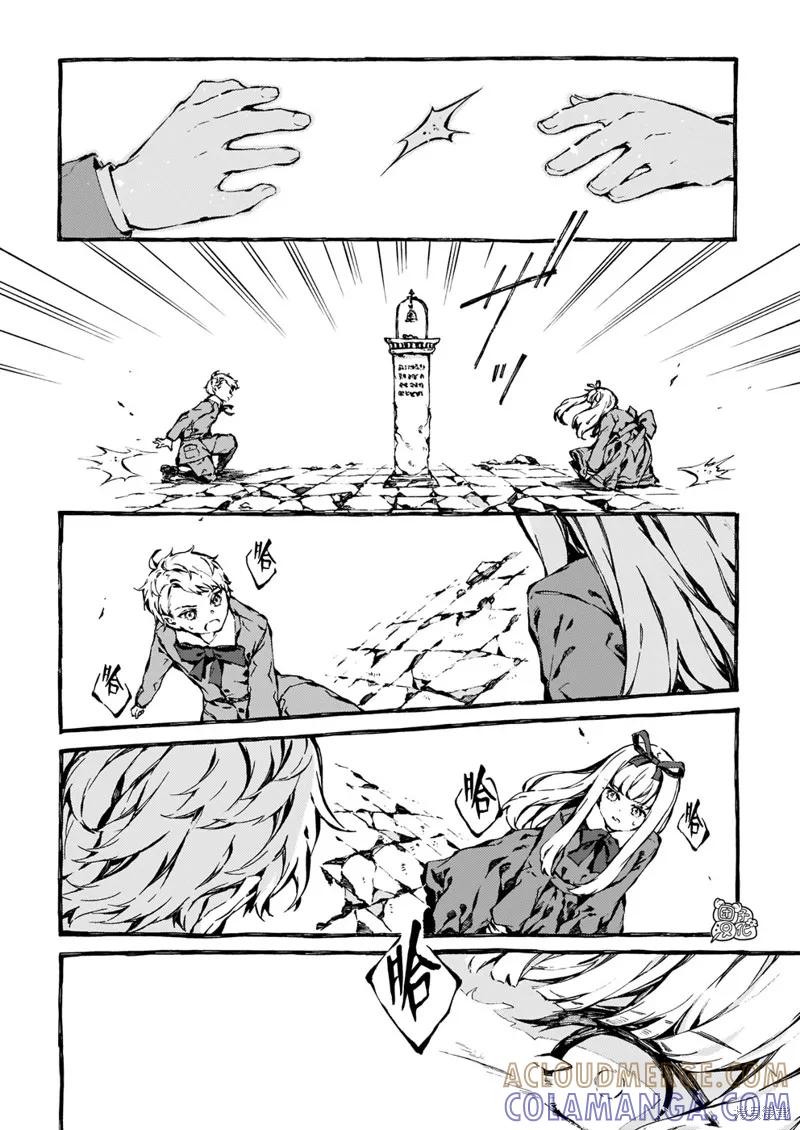 《纳尼亚传奇：魔法师的外甥》第08话 第23页