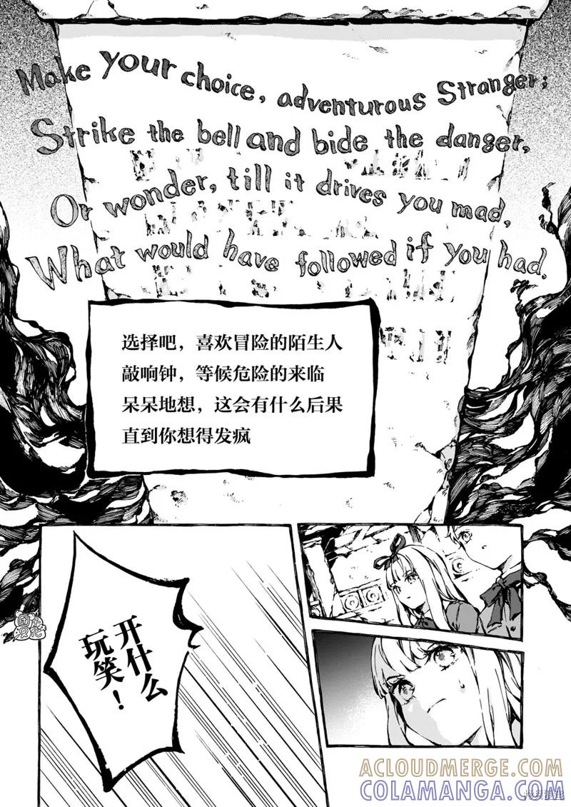 《纳尼亚传奇：魔法师的外甥》第08话 第15页