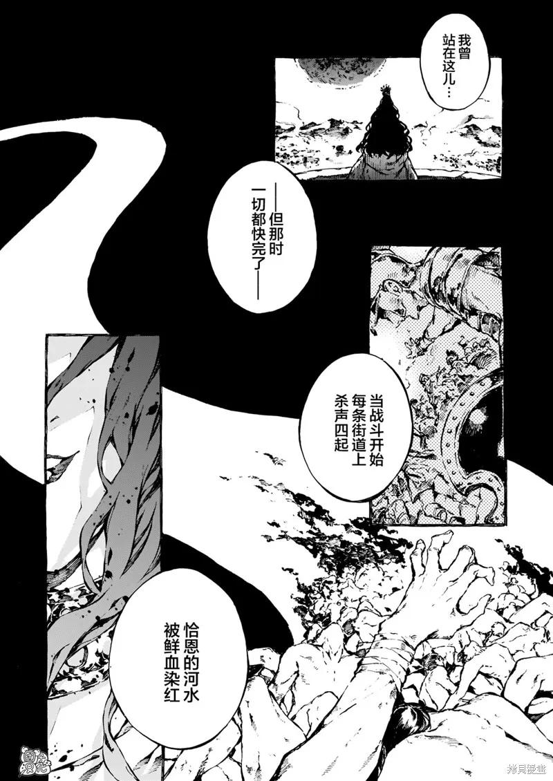 《纳尼亚传奇：魔法师的外甥》第09话 第22页