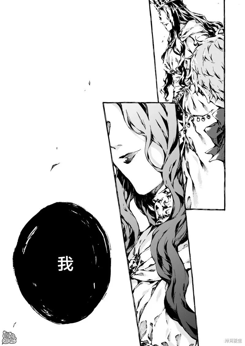《纳尼亚传奇：魔法师的外甥》第09话 第24页