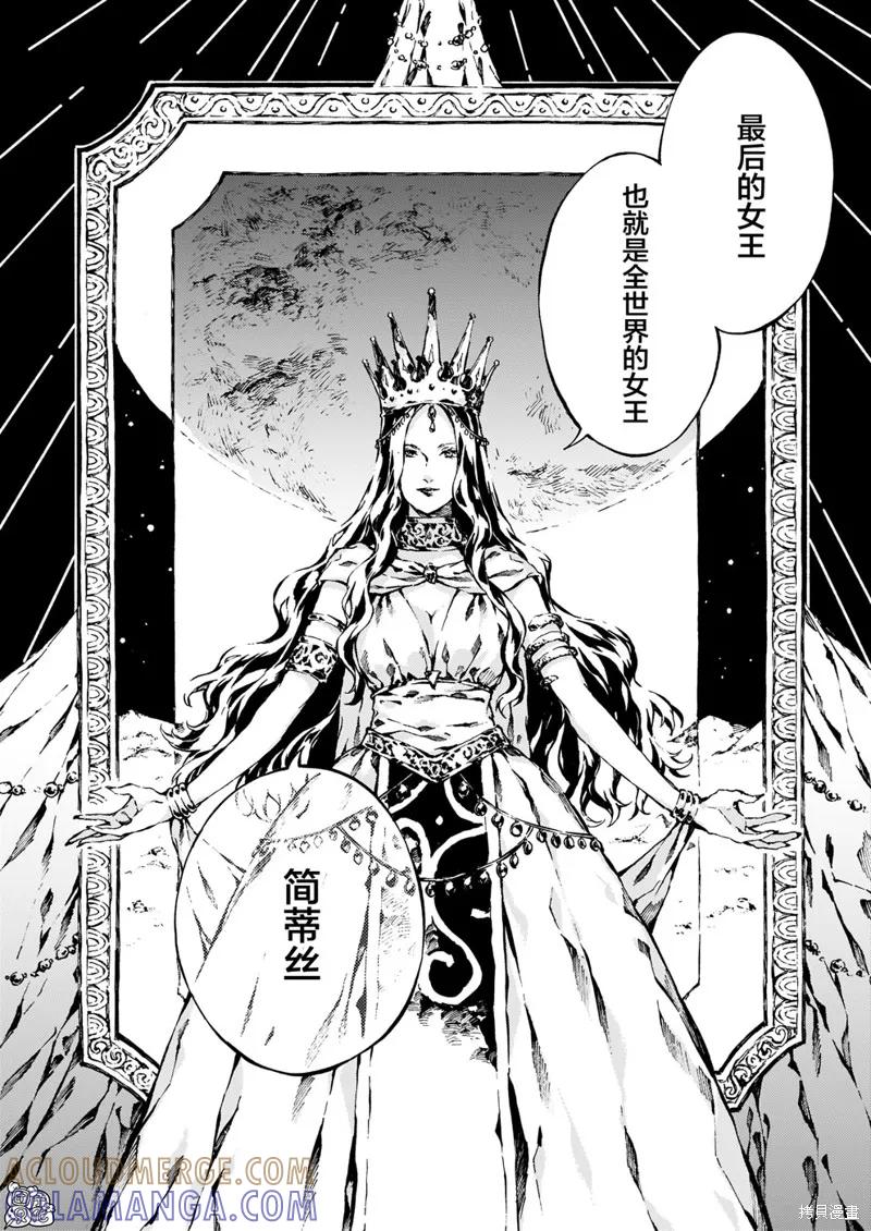 《纳尼亚传奇：魔法师的外甥》第09话 第25页