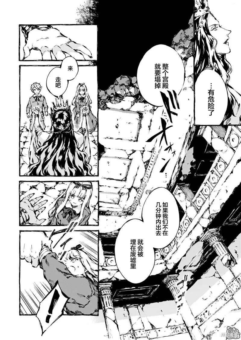 《纳尼亚传奇：魔法师的外甥》第09话 第8页