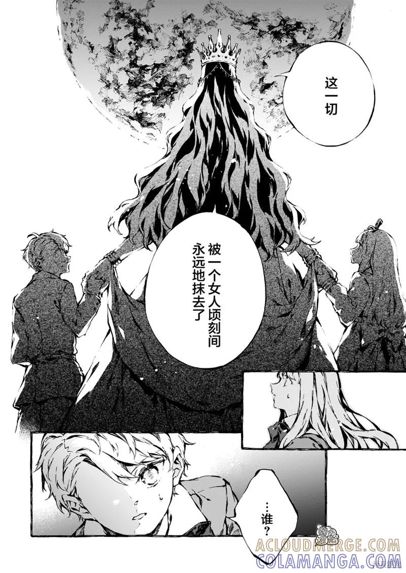 《纳尼亚传奇：魔法师的外甥》第09话 第23页