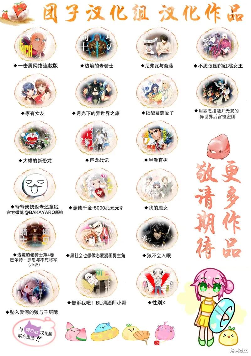 《纳尼亚传奇：魔法师的外甥》第09话 第28页