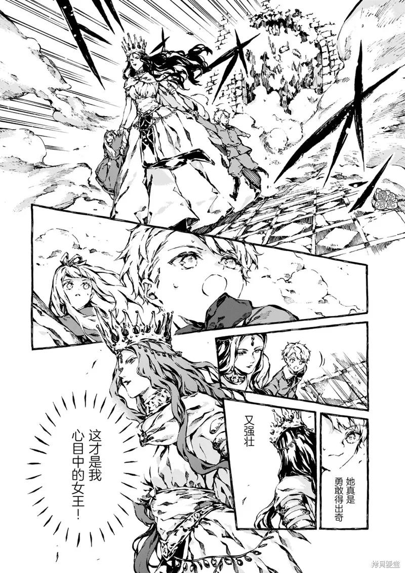 《纳尼亚传奇：魔法师的外甥》第09话 第12页