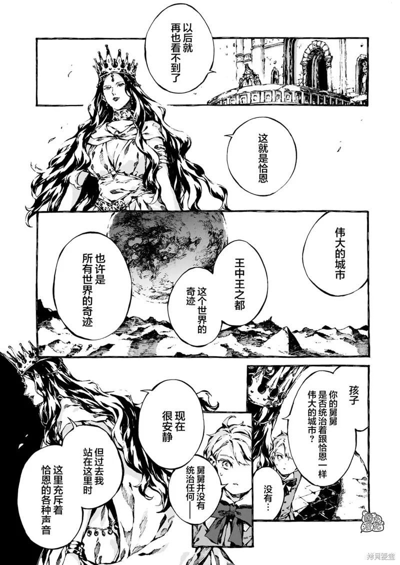 《纳尼亚传奇：魔法师的外甥》第09话 第20页