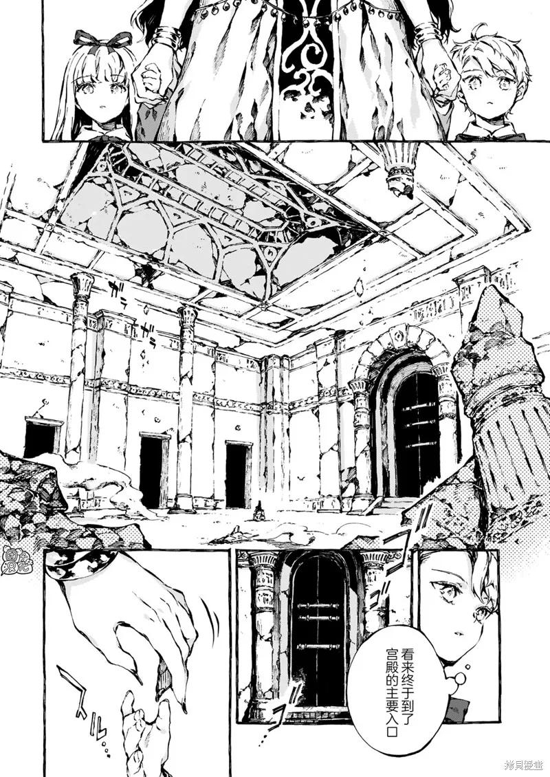 《纳尼亚传奇：魔法师的外甥》第09话 第14页
