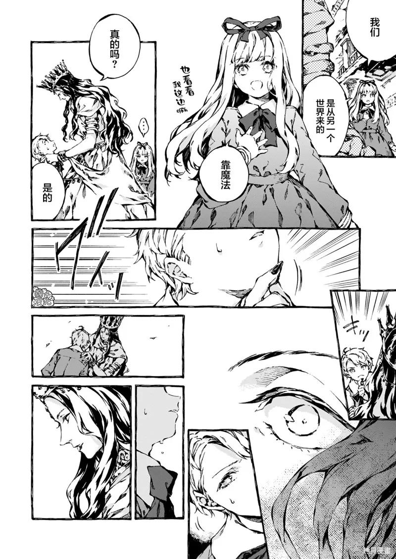 《纳尼亚传奇：魔法师的外甥》第09话 第6页