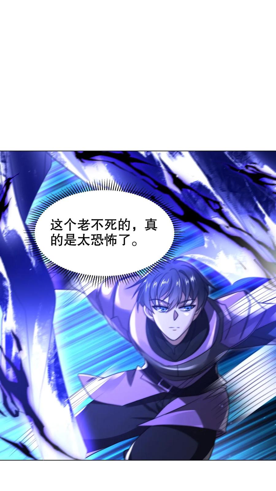 《空间系老六，末世先囤一万吨猪肉》第302话 这波我在大气层 第4页