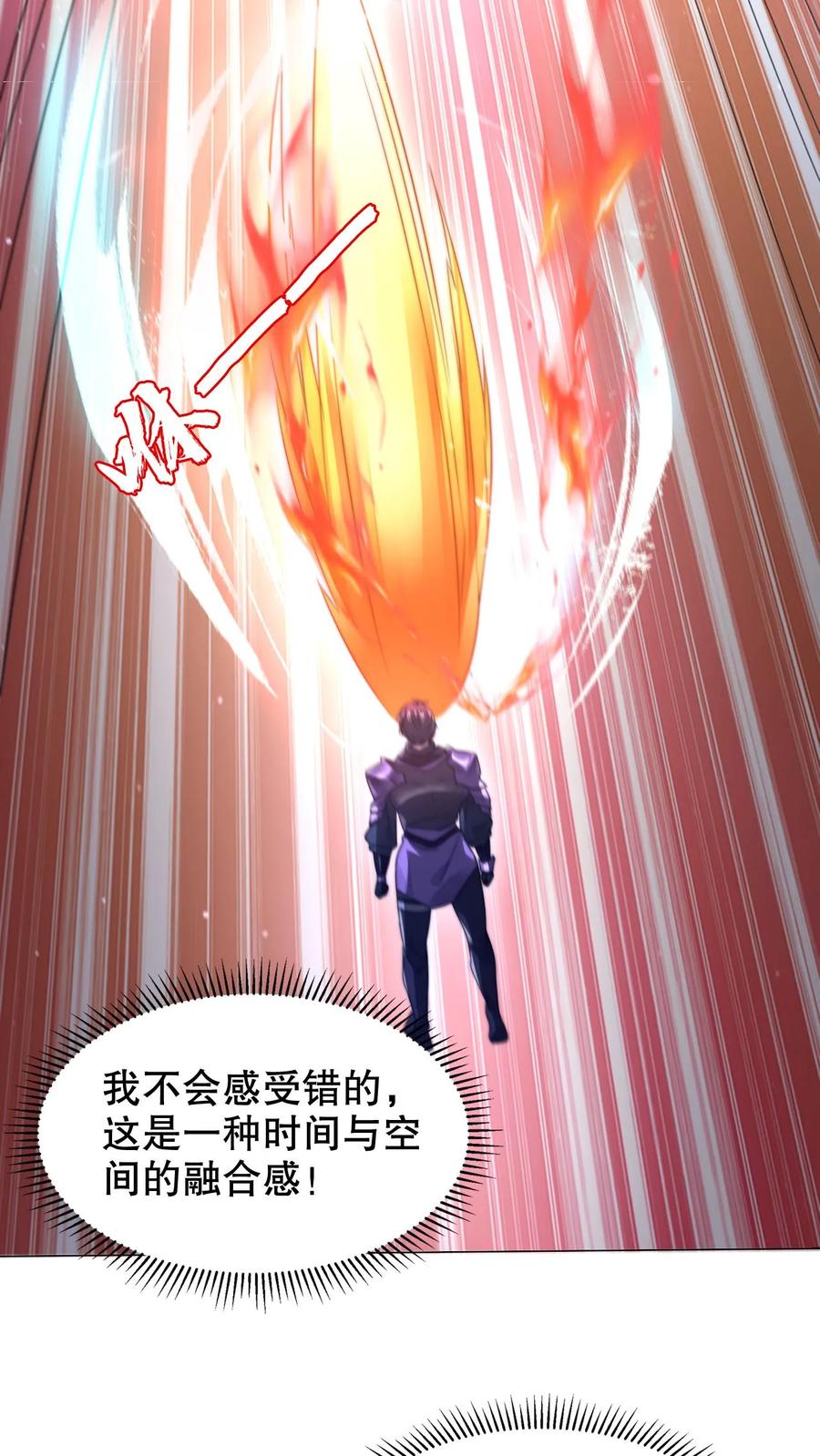 《空间系老六，末世先囤一万吨猪肉》第302话 这波我在大气层 第14页