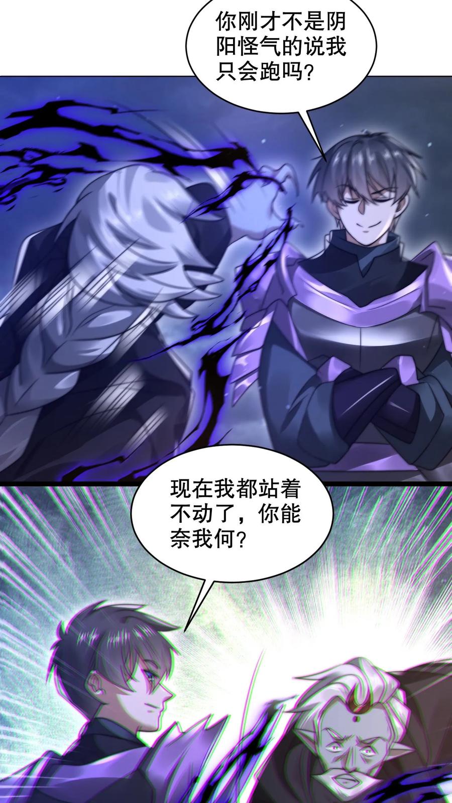 《空间系老六，末世先囤一万吨猪肉》第302话 这波我在大气层 第18页