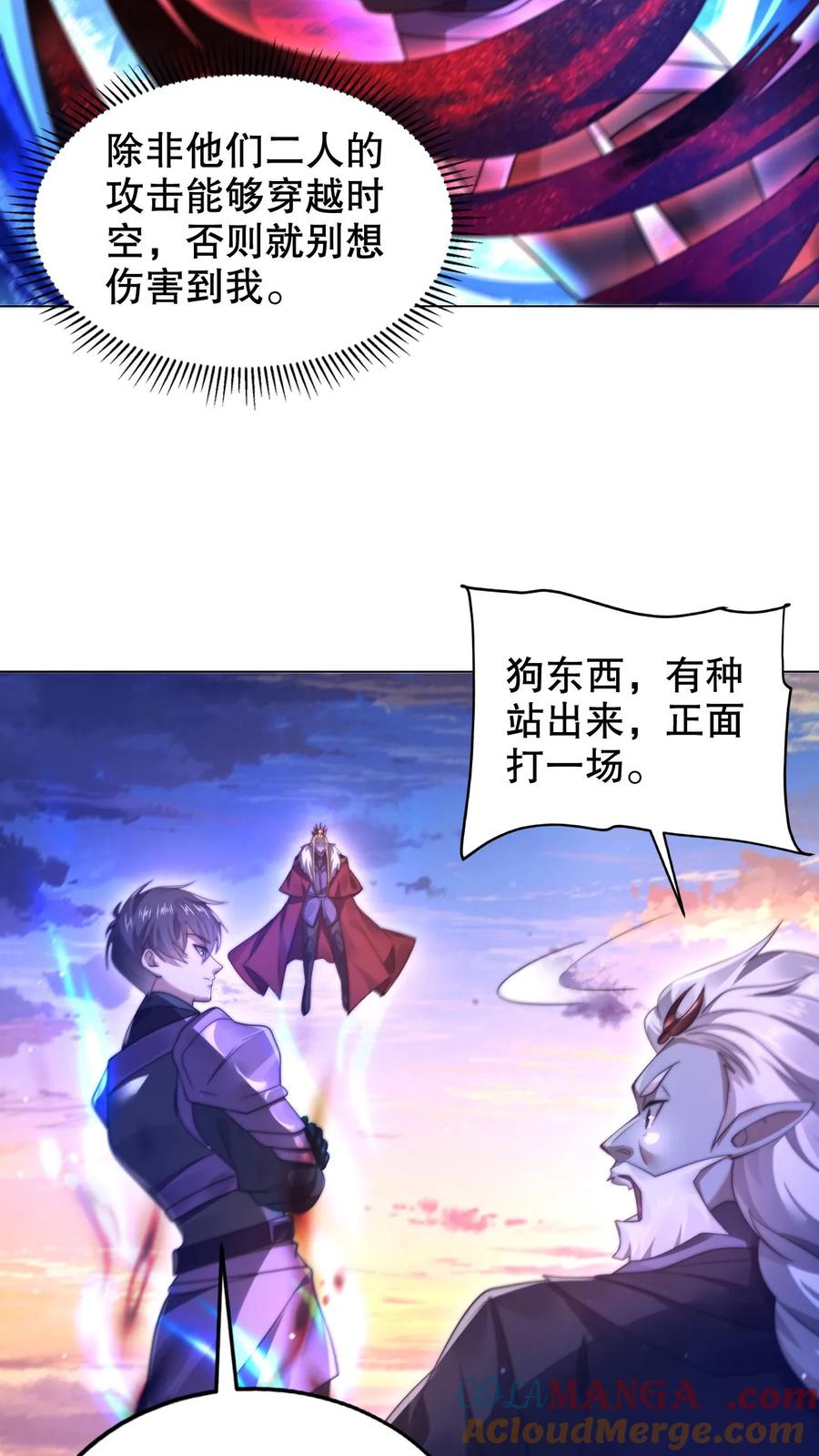 《空间系老六，末世先囤一万吨猪肉》第302话 这波我在大气层 第21页