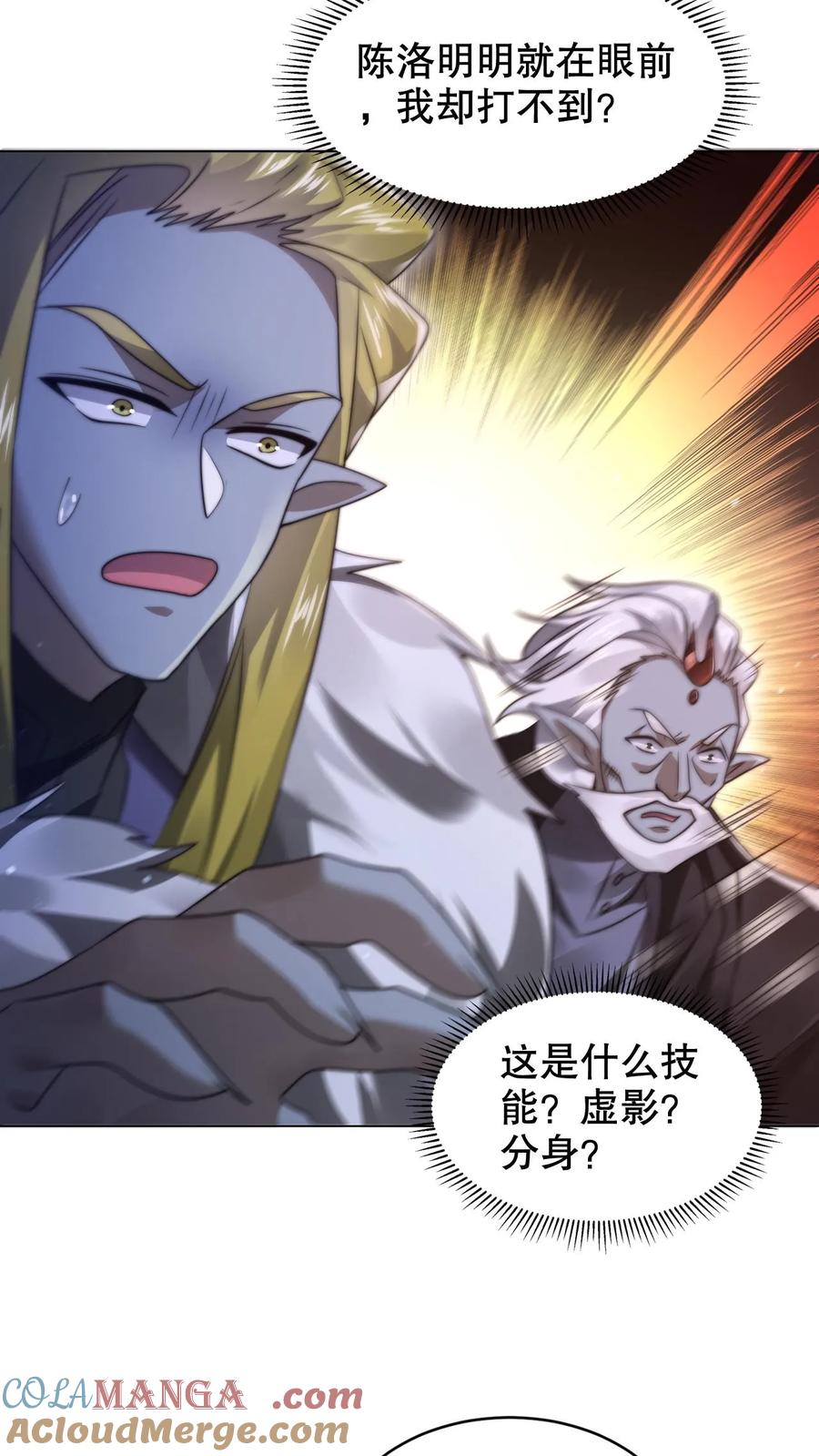 《空间系老六，末世先囤一万吨猪肉》第302话 这波我在大气层 第17页