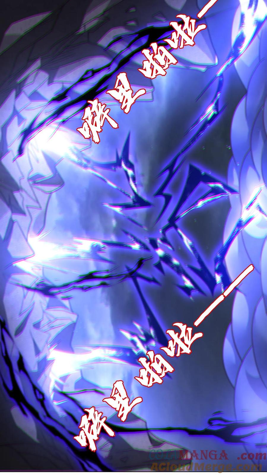 《空间系老六，末世先囤一万吨猪肉》第302话 这波我在大气层 第3页