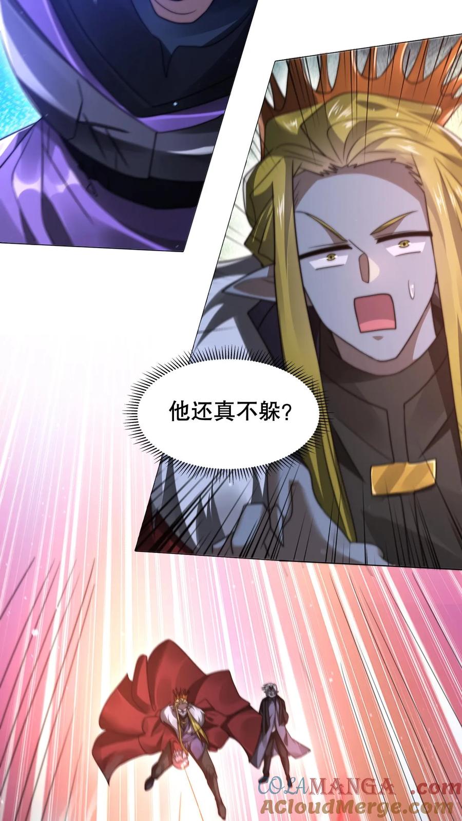 《空间系老六，末世先囤一万吨猪肉》第302话 这波我在大气层 第13页