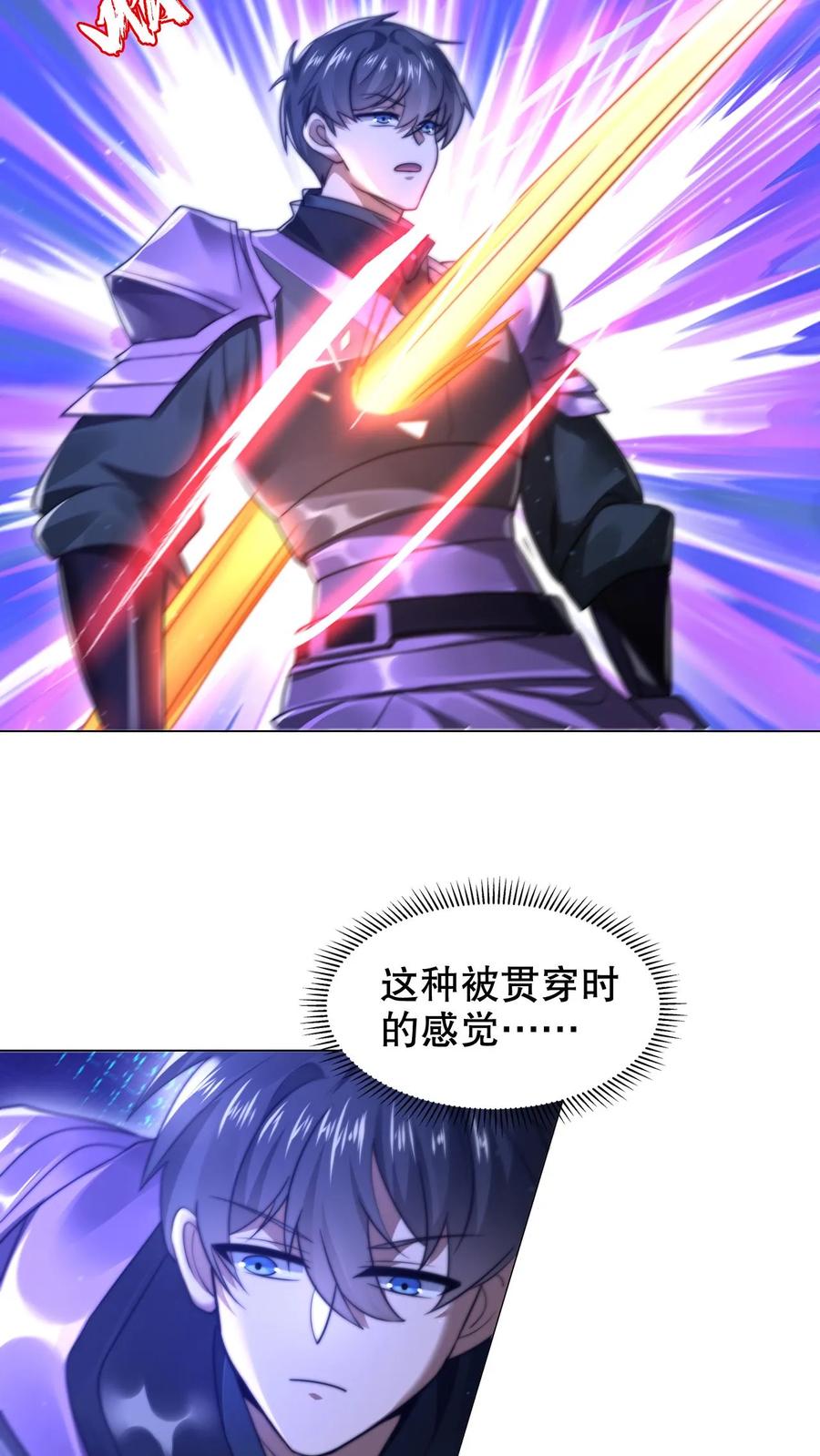 《空间系老六，末世先囤一万吨猪肉》第302话 这波我在大气层 第12页