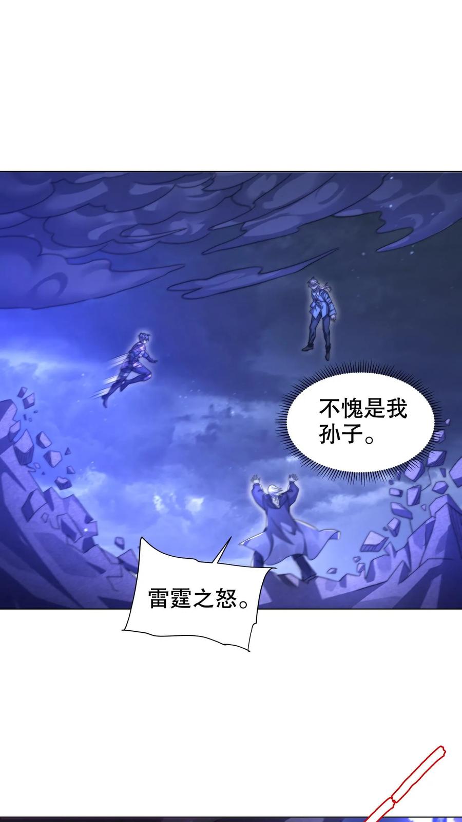 《空间系老六，末世先囤一万吨猪肉》第302话 这波我在大气层 第2页