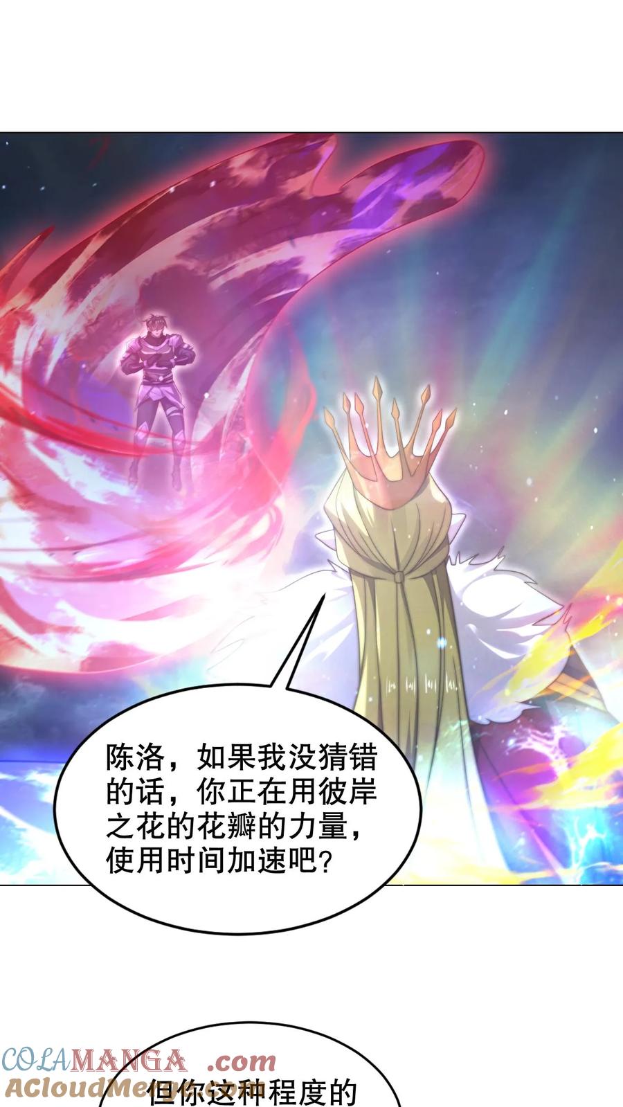 《空间系老六，末世先囤一万吨猪肉》第302话 这波我在大气层 第9页