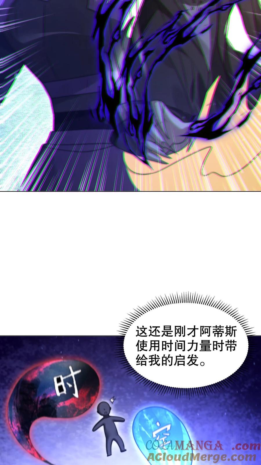 《空间系老六，末世先囤一万吨猪肉》第302话 这波我在大气层 第19页