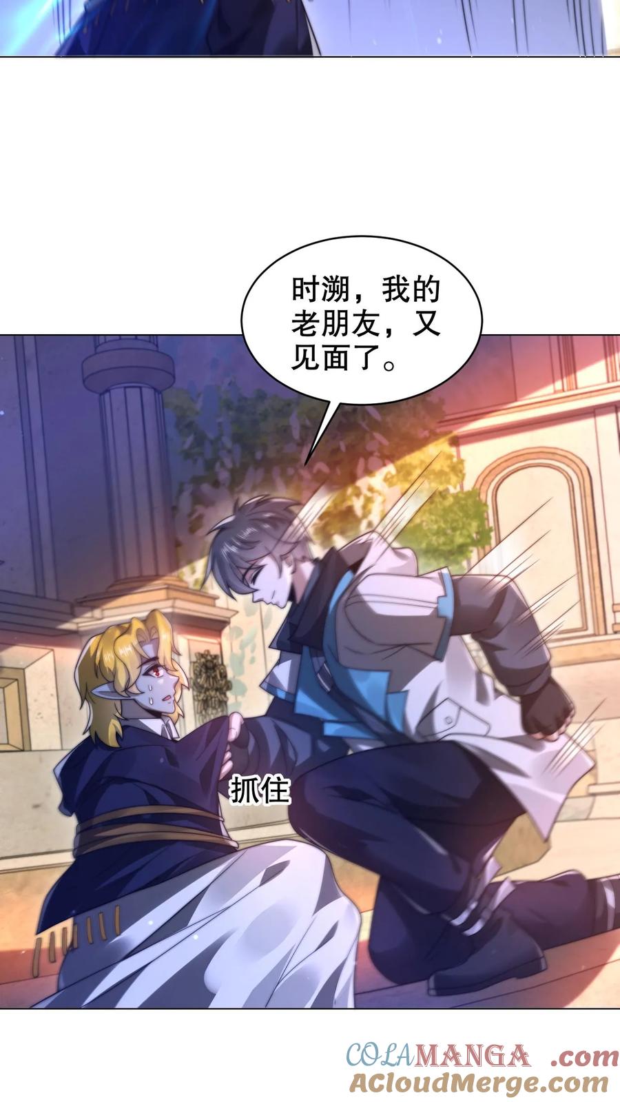 《空间系老六，末世先囤一万吨猪肉》第303话 罪魁祸首找到了 第5页