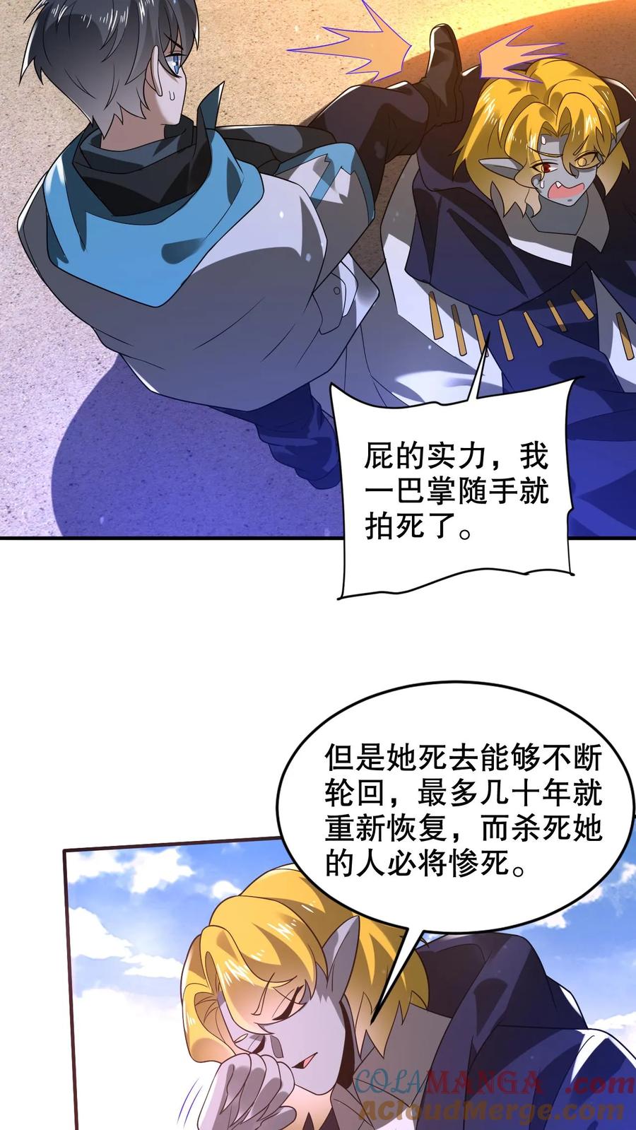 《空间系老六，末世先囤一万吨猪肉》第303话 罪魁祸首找到了 第19页