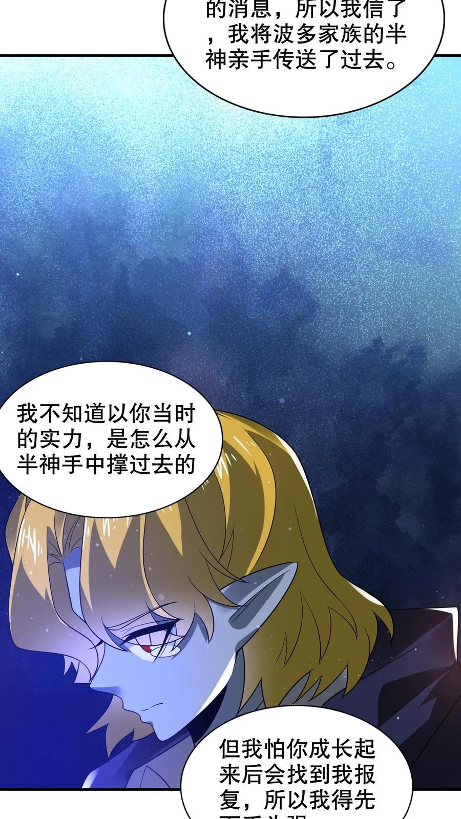 《空间系老六，末世先囤一万吨猪肉》第303话 罪魁祸首找到了 第14页