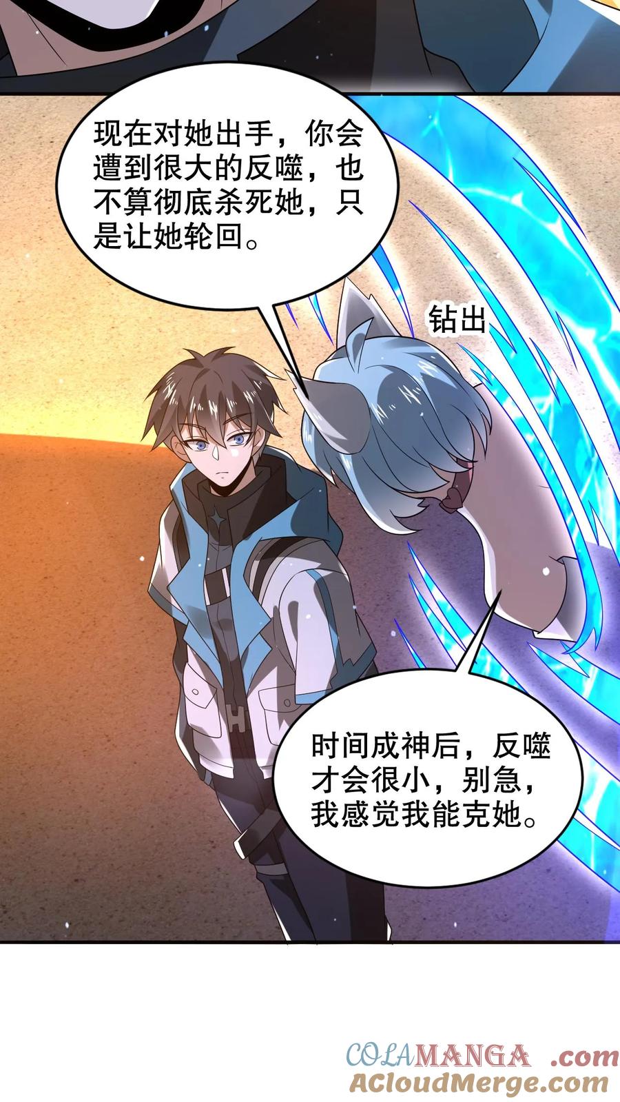 《空间系老六，末世先囤一万吨猪肉》第303话 罪魁祸首找到了 第25页